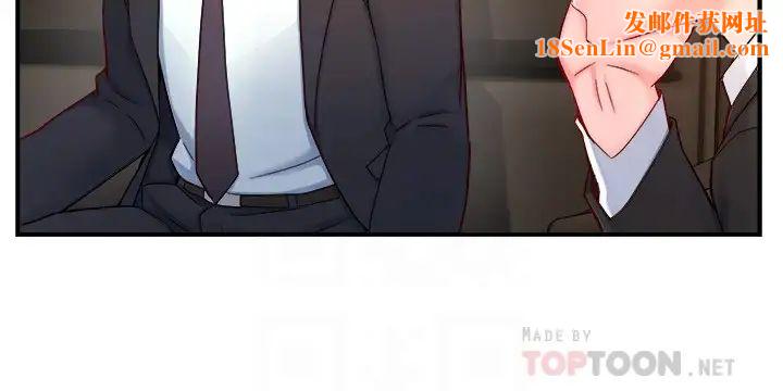 霸道主管要我IN第45话-制服底下的吊带袜诱惑