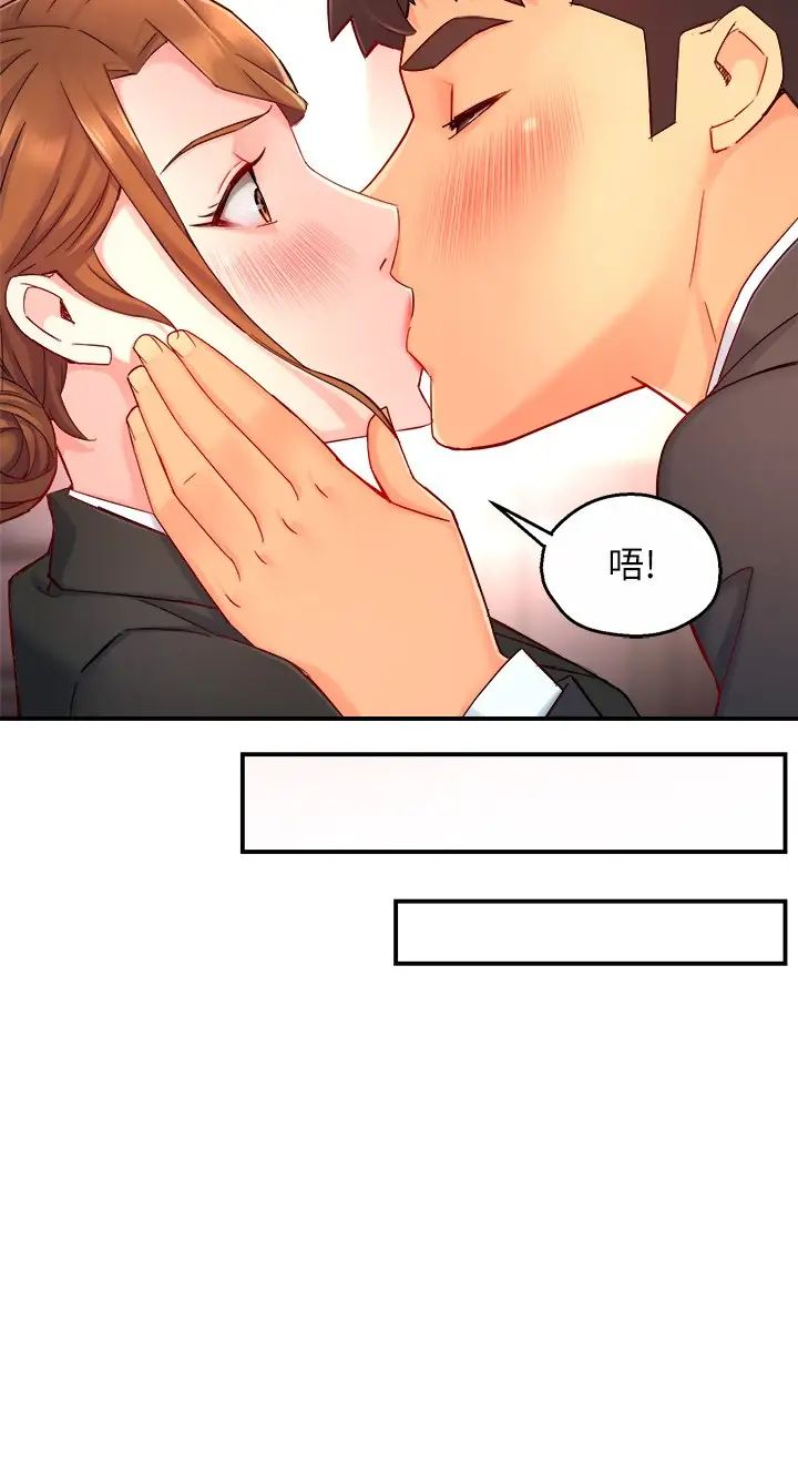 霸道主管要我IN第45话-制服底下的吊带袜诱惑