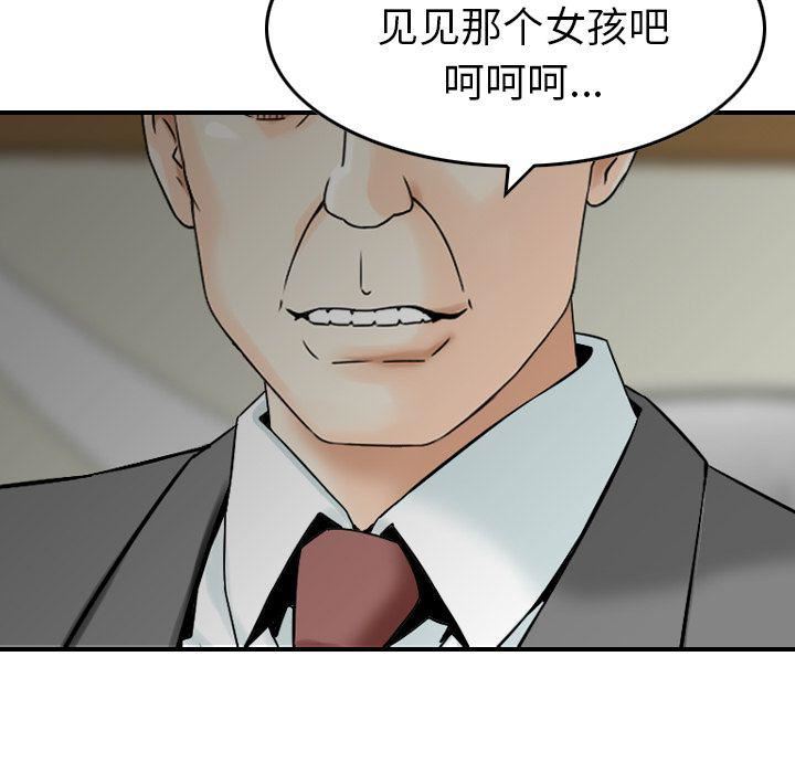 找回自我第13话