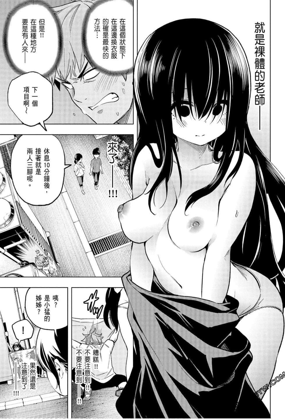 为什么老师会在这里!?为什么老师会在这里!?_06卷