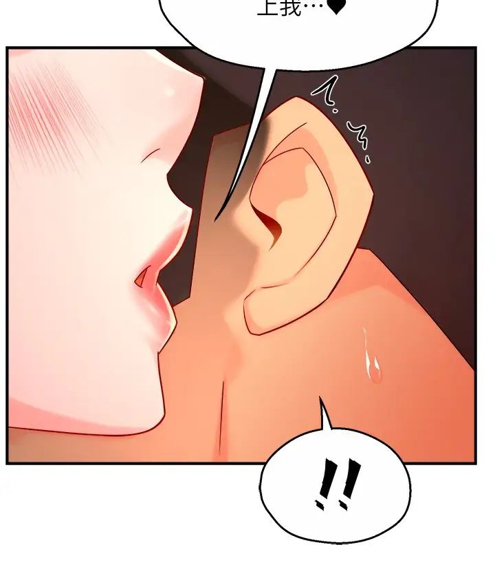 霸道主管要我IN第45话-制服底下的吊带袜诱惑