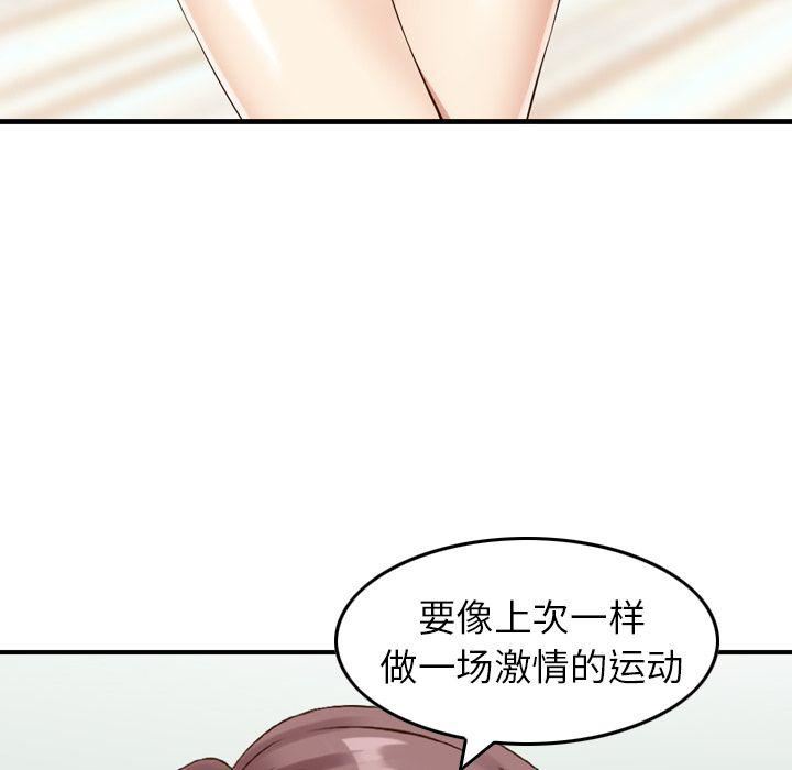 找回自我第13话