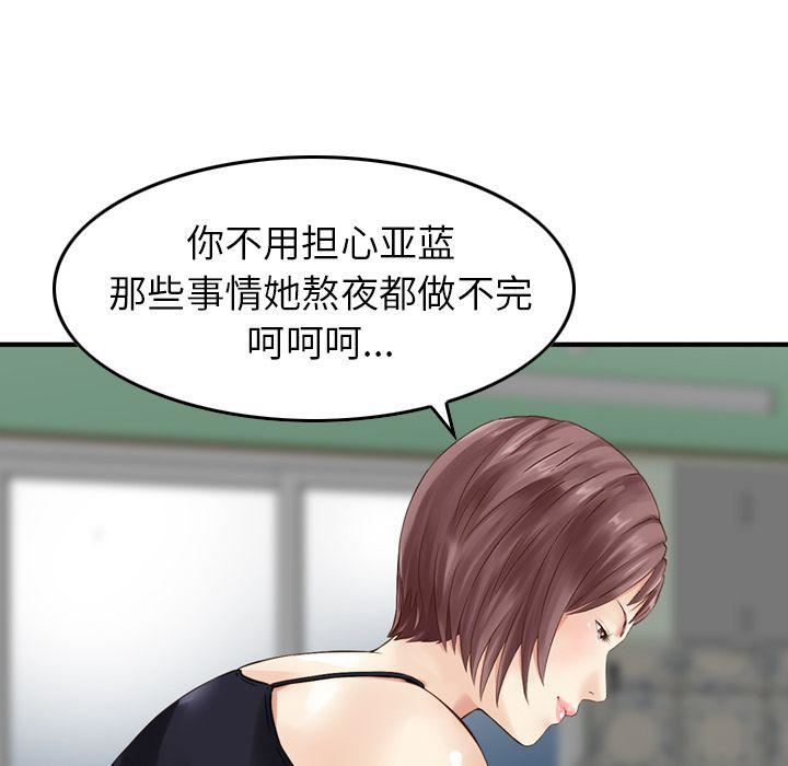 找回自我第13话