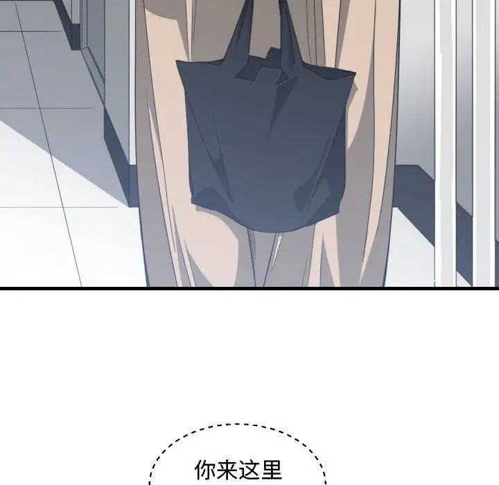 有什么了不起的!第31话