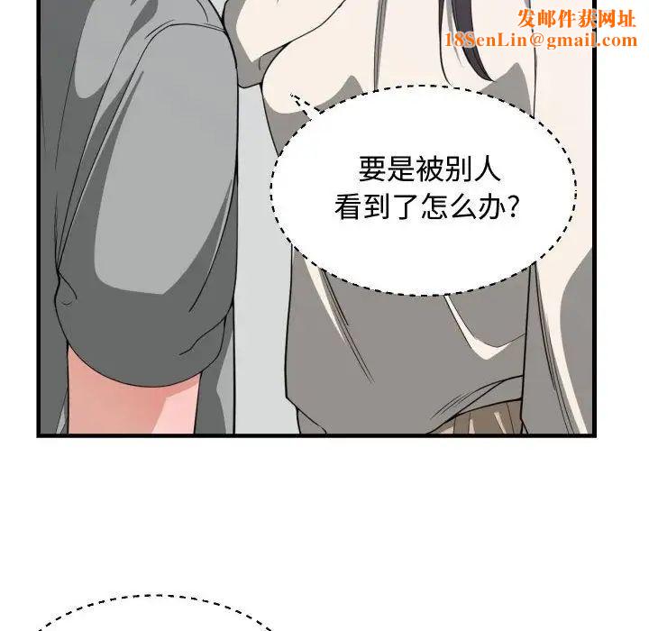有什么了不起的!第31话