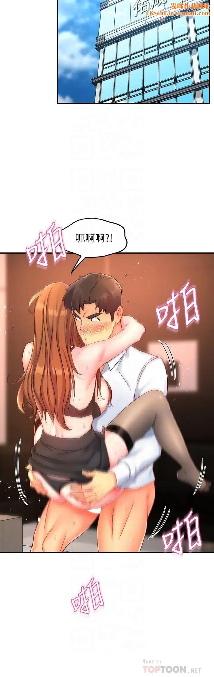 霸道主管要我IN第46话-在你满足之前尽量插