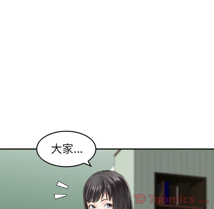 找回自我第14话