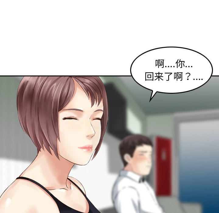 找回自我第14话