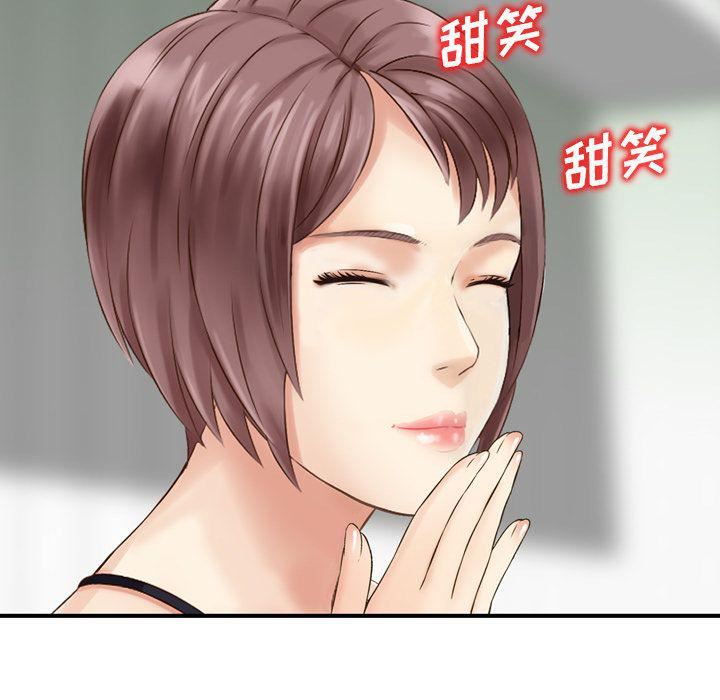 找回自我第14话