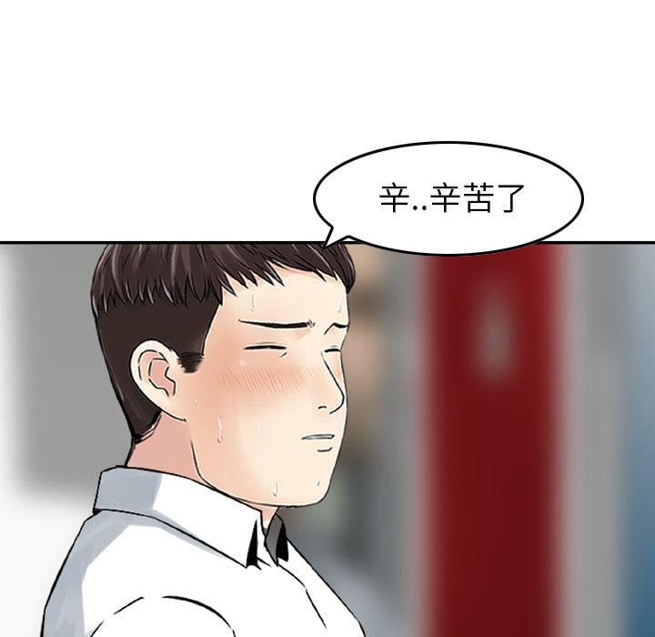 找回自我第14话