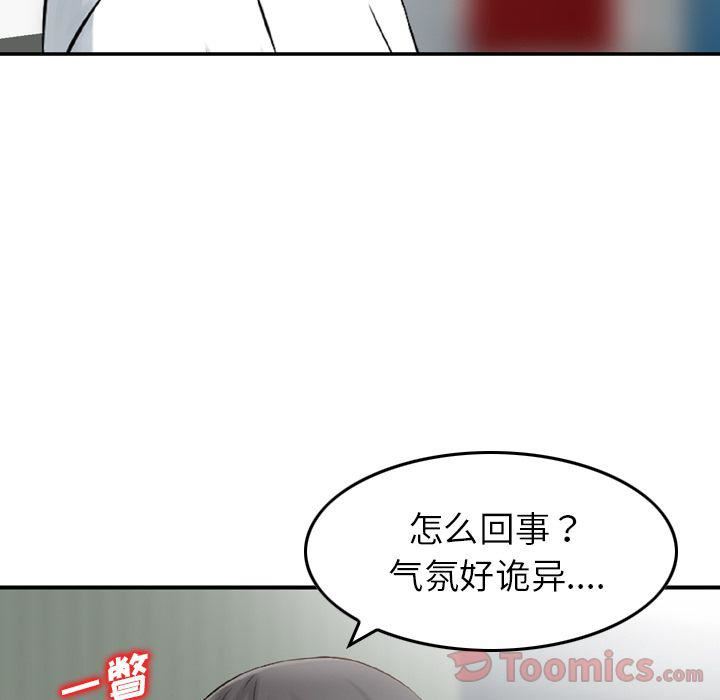 找回自我第14话