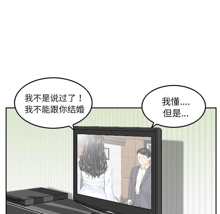 找回自我第14话