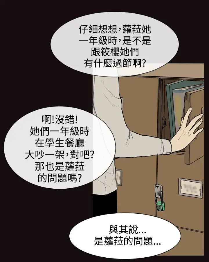 Love&Wish第15话