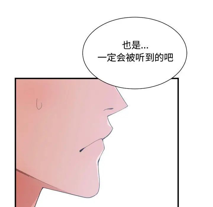 有什么了不起的!第31话