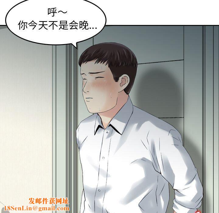 找回自我第14话