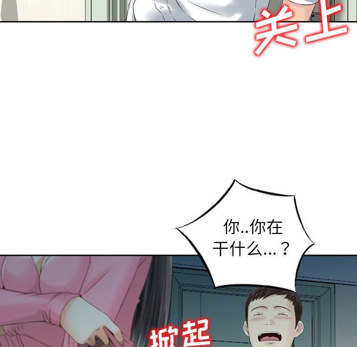 找回自我第14话