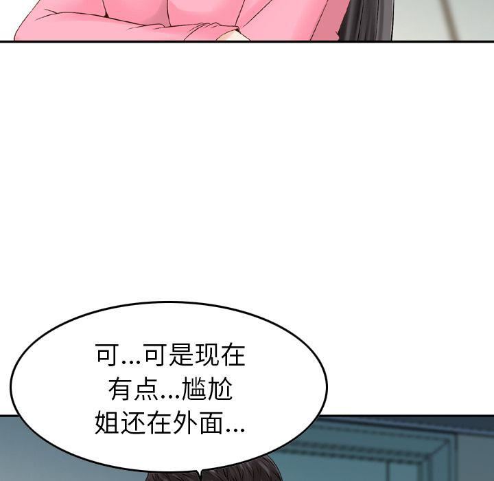 找回自我第14话