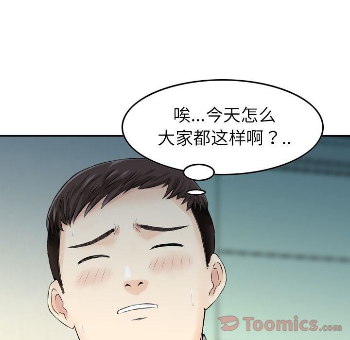 找回自我第14话