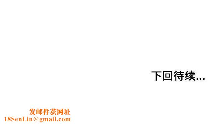 有什么了不起的!第31话