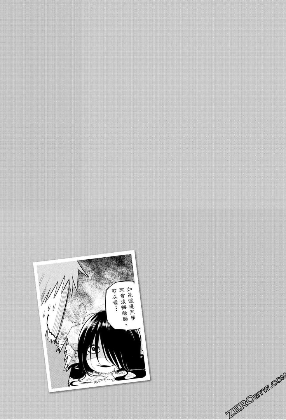 为什么老师会在这里!?为什么老师会在这里!?_06卷