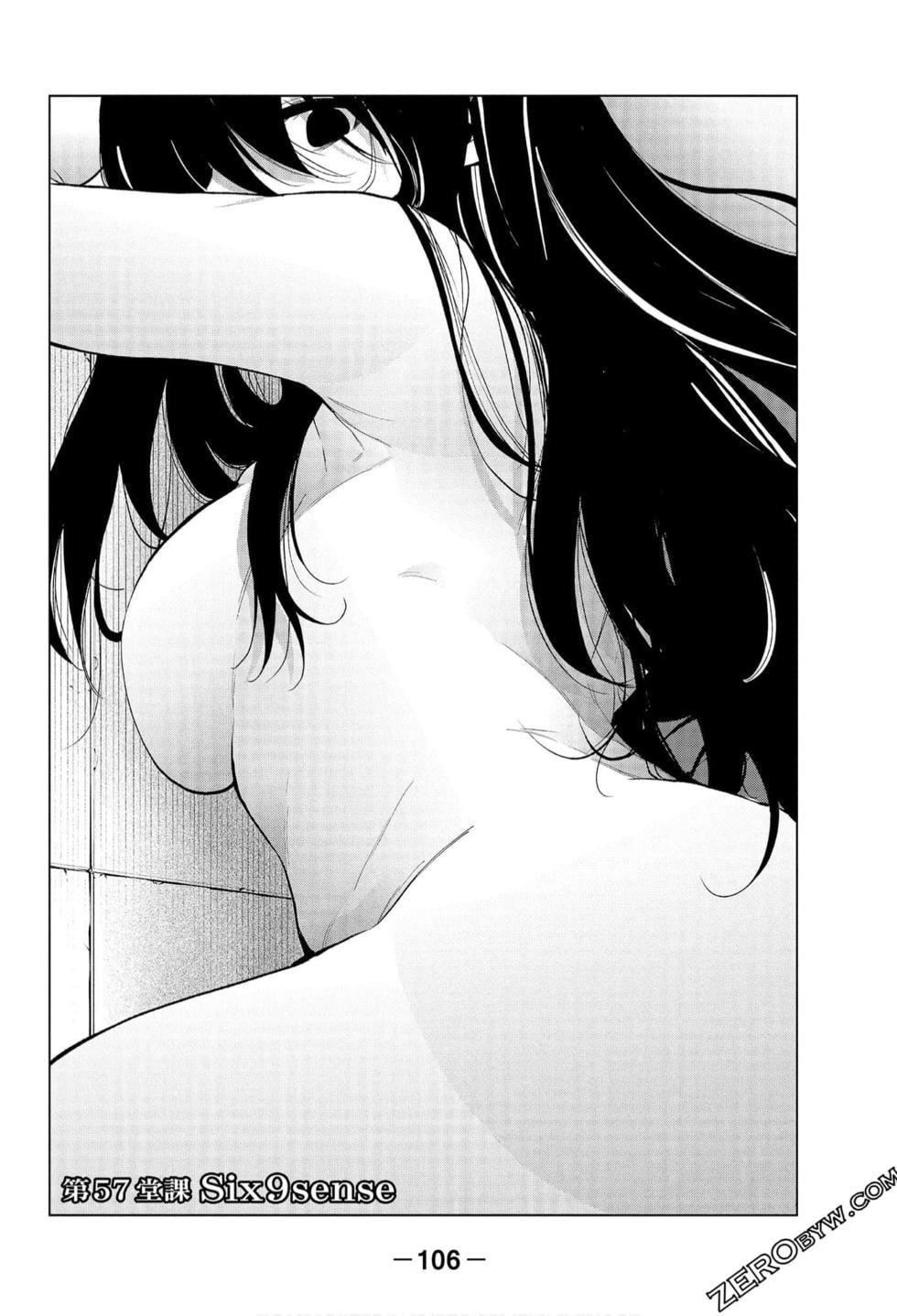 为什么老师会在这里!?为什么老师会在这里!?_06卷