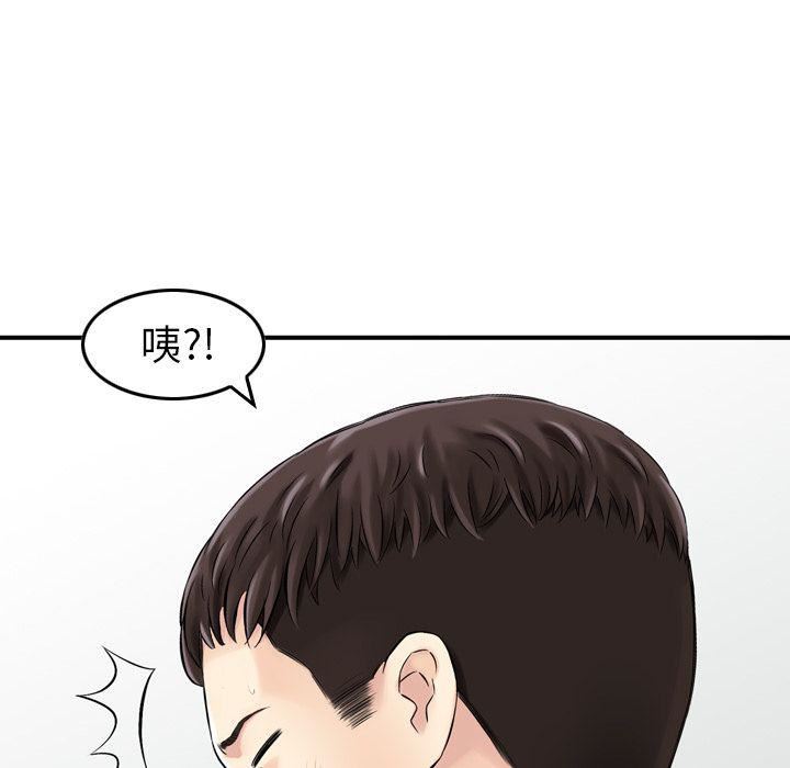 找回自我第14话