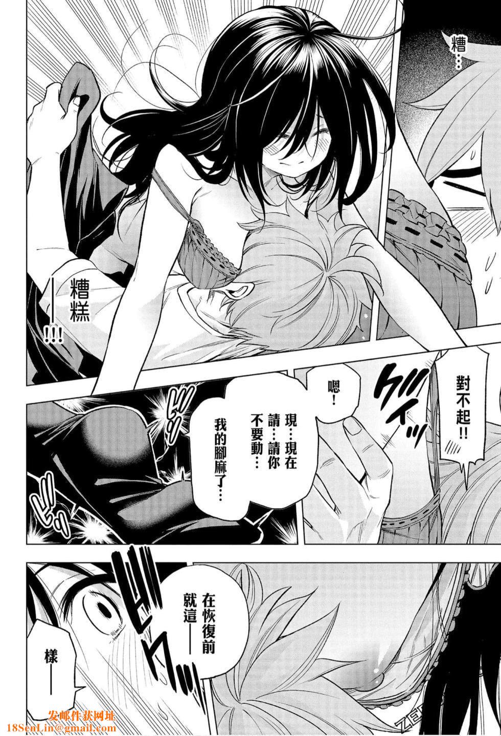 为什么老师会在这里!?为什么老师会在这里!?_06卷