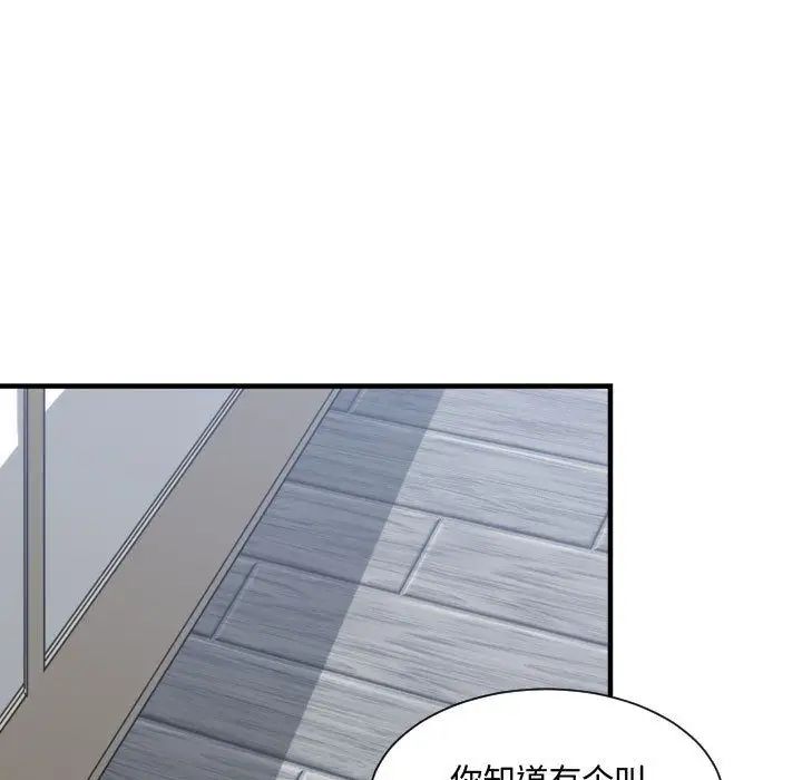 有什么了不起的!第32话