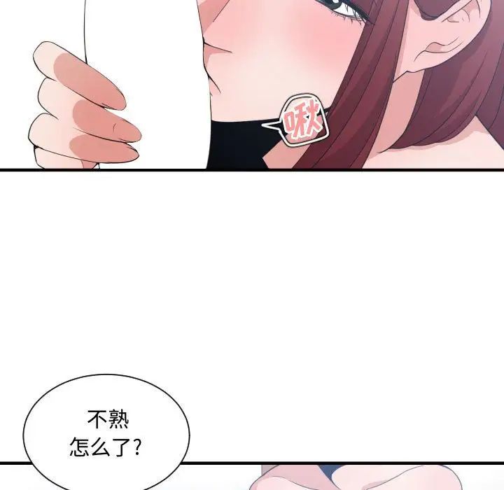 有什么了不起的!第32话