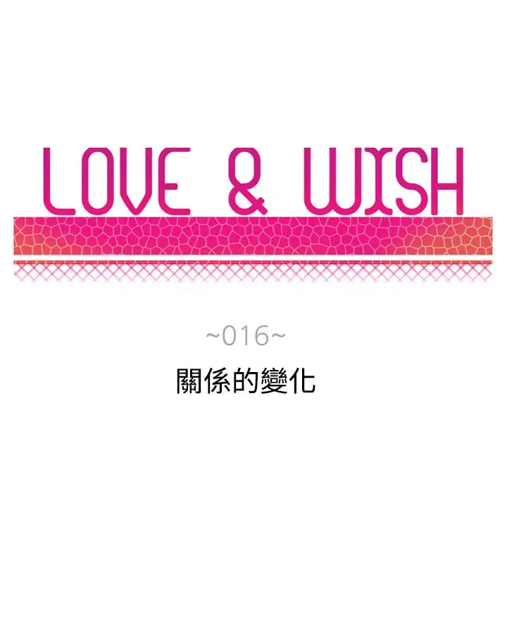 Love&Wish第16话