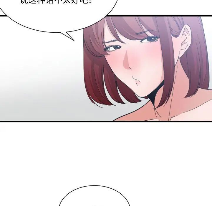有什么了不起的!第32话