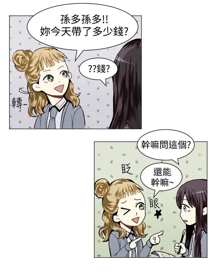 Love&Wish第16话