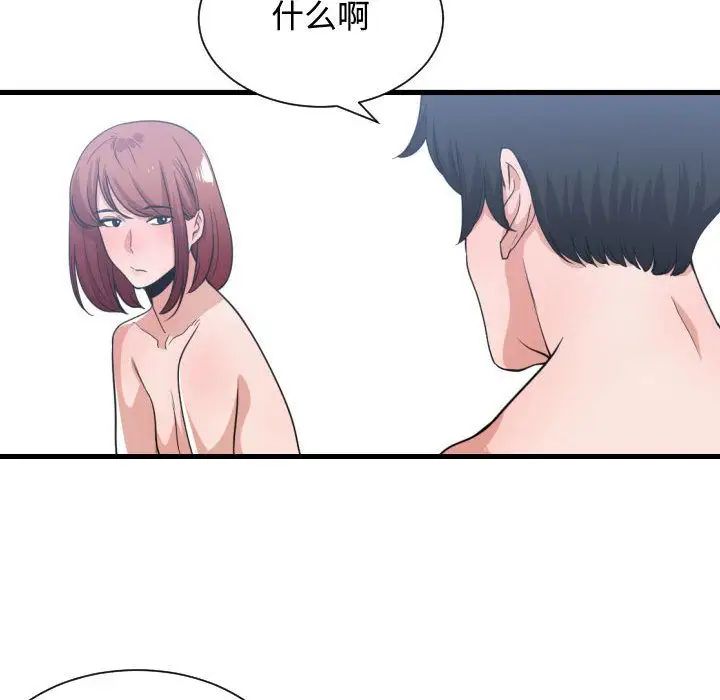 有什么了不起的!第32话