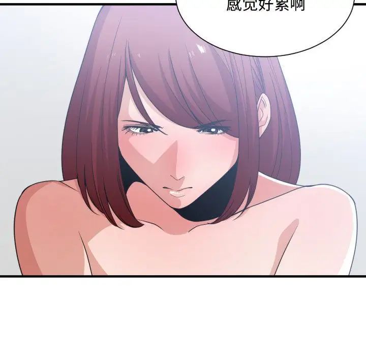 有什么了不起的!第32话