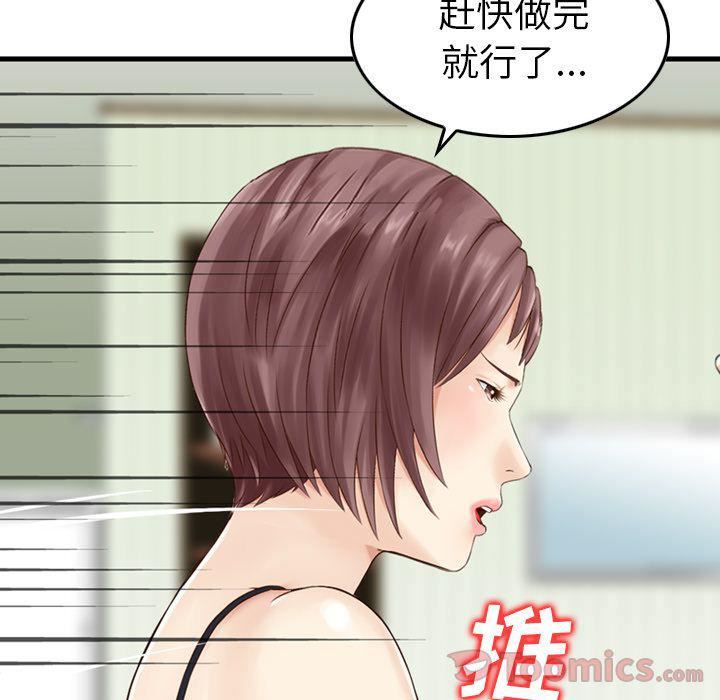 找回自我第15话