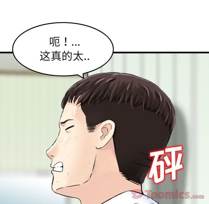 找回自我第15话