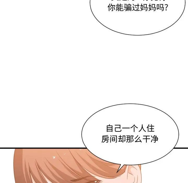 有什么了不起的!第32话