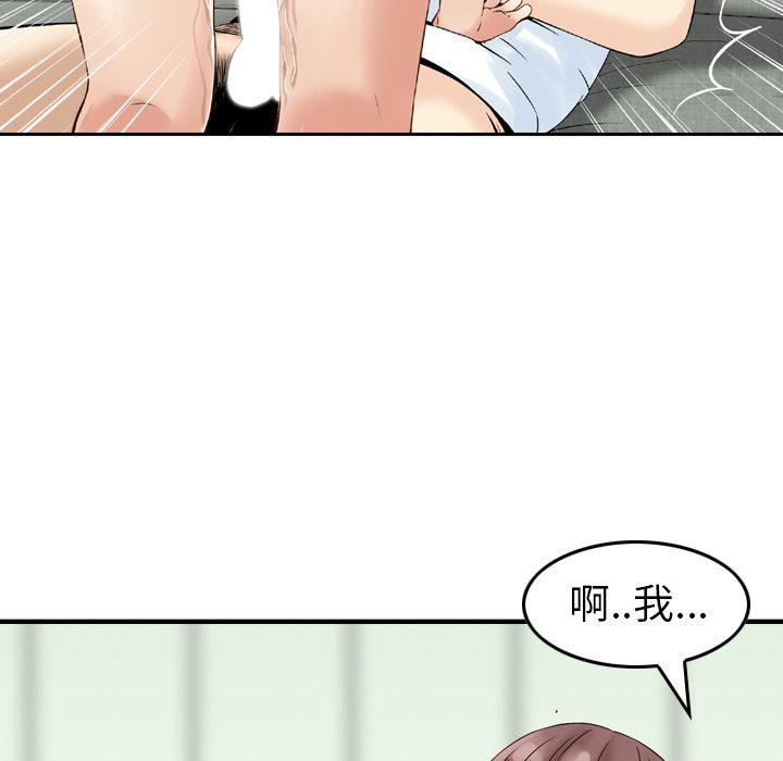 找回自我第15话