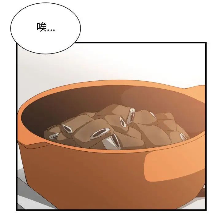 有什么了不起的!第32话