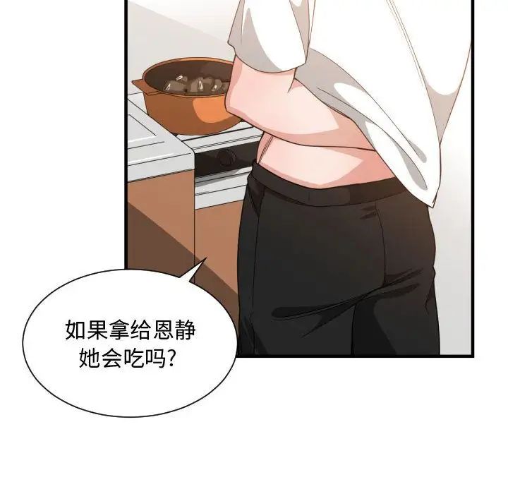 有什么了不起的!第32话