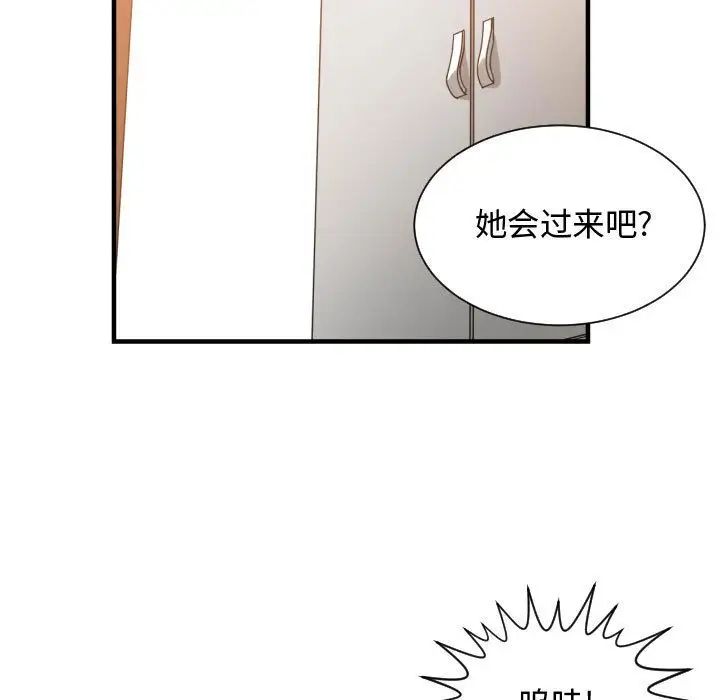 有什么了不起的!第32话