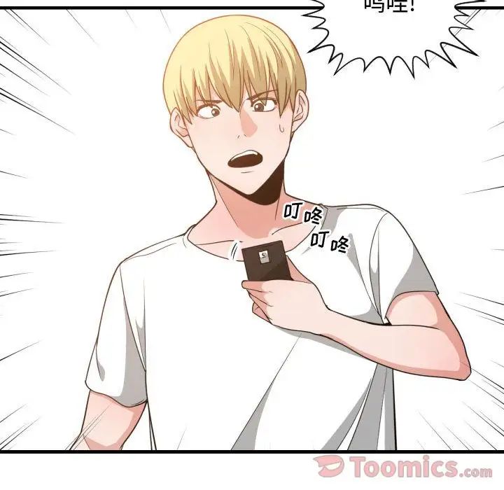 有什么了不起的!第32话