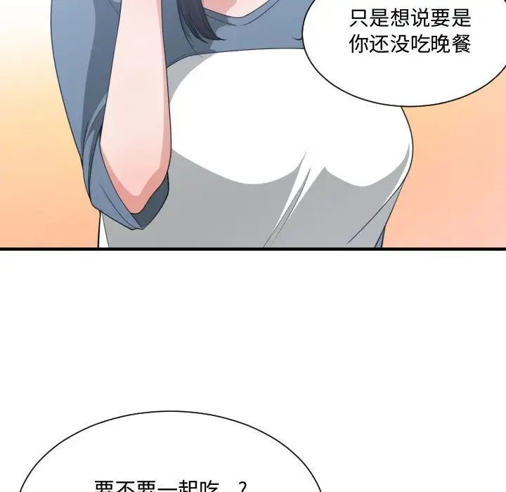 有什么了不起的!第32话