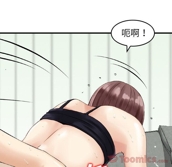 找回自我第15话