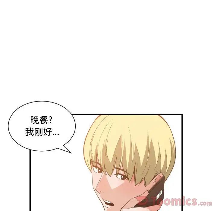 有什么了不起的!第32话