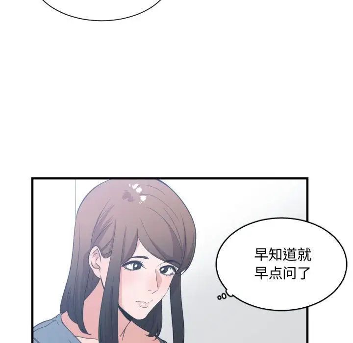 有什么了不起的!第32话