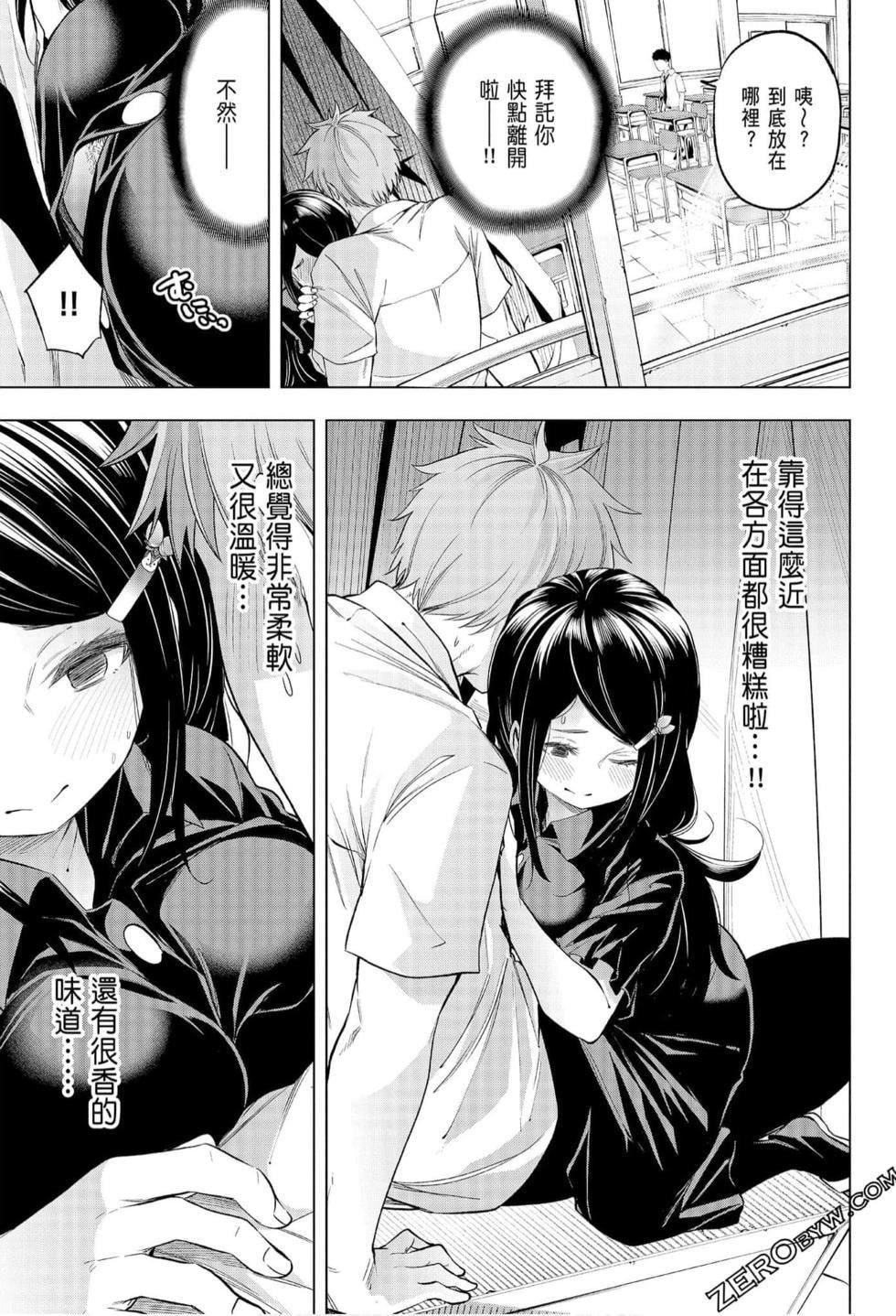 为什么老师会在这里!?为什么老师会在这里!?_06卷