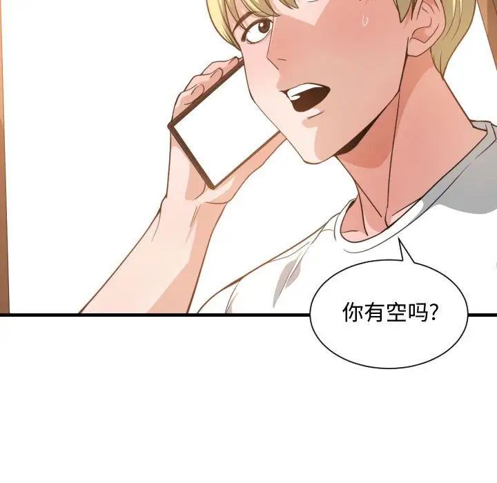 有什么了不起的!第32话