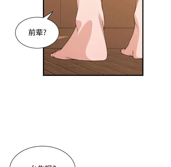 有什么了不起的!第32话