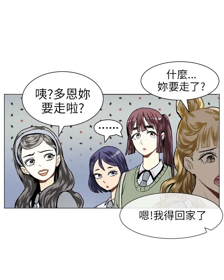 Love&Wish第17话
